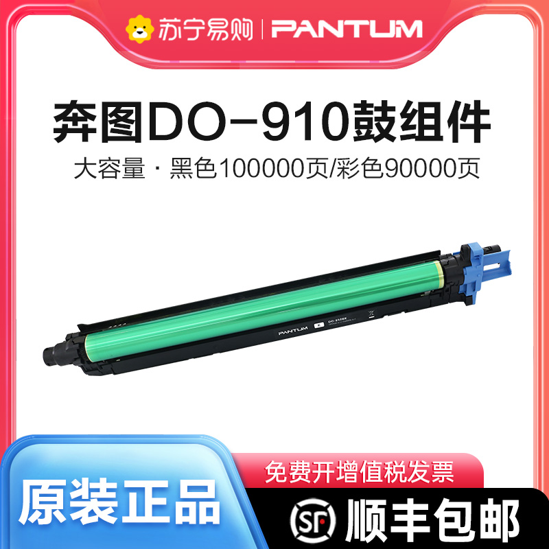 (Shunfeng) Original dress Pentium DO-910BK Selenium Drum cm9705dn Sensitive Drum CM9105DN Copier Drum Core DO-910YMC Color Printer Imaging Drum Group