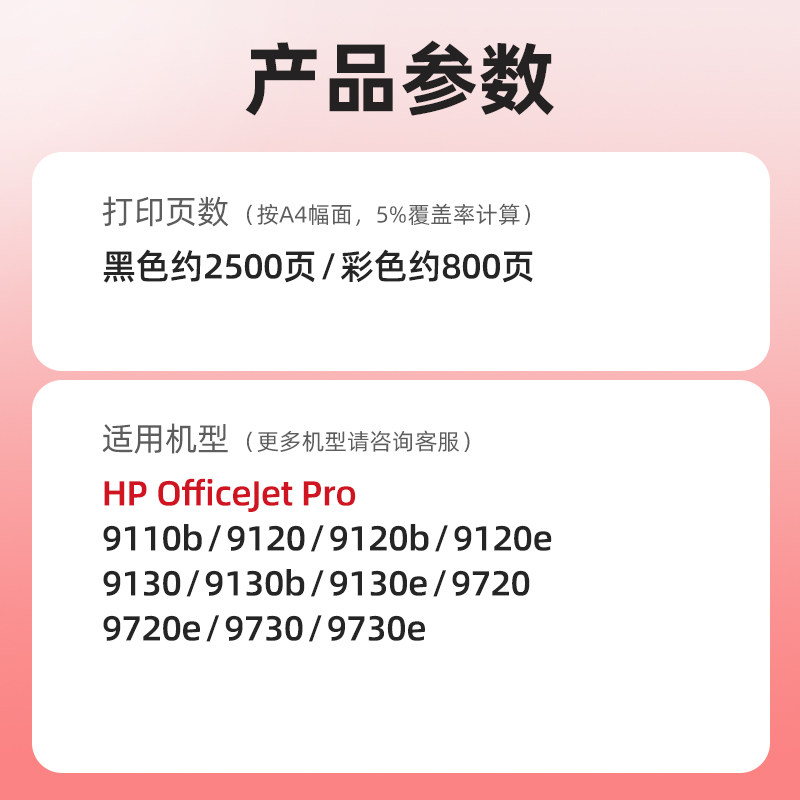 Suitable for Hp 925XL Ink Cartridges Hp Officejet Pro 8120 8130 8123 8122 8133 Printer 925 924 923E Color Ink Cartridges with Chip