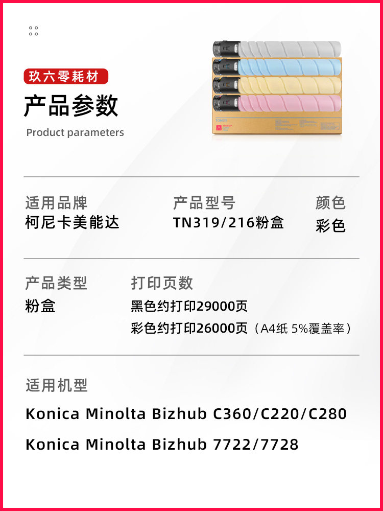Suitable for Minolta C360 Toner Cartridge Bizhub C220 280 Konica Toner 7128 7722 7728 Kemei Copier Toner Cartridge Tn216 319 Zhongdan Adc288 368 Toner Cartridge