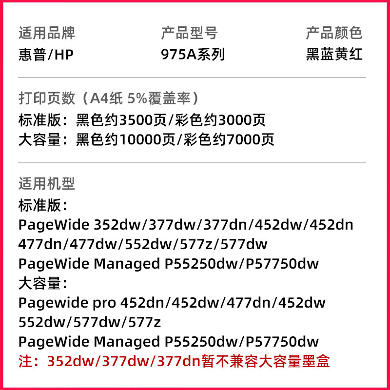 Suitable for Hp 975A Ink Cartridges 577Dw 452Dw 552Dw 477Dw Printers Hp Pagewide Pro Mfp 477Dn 577Z 975X Black and Color Ink Cartridges