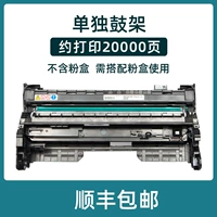 [20000 страниц] барабанная рама [необходимо использовать с пудрой коробкой]