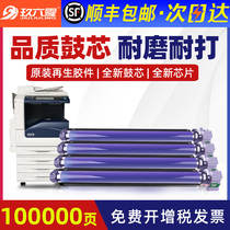 The application of Xerox 7535 toner cartridge 7855 drum set 5570 of the photosensitive drum 5575 3375 3370 7556 7835 color copier 7970 754