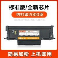 【2000 страниц】 Стандартная версия для порошковой коробки с высокой порошкой добавление порошка