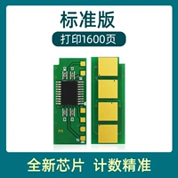 Стандартная версия нового чипа [добавить новые чипы с порошком]