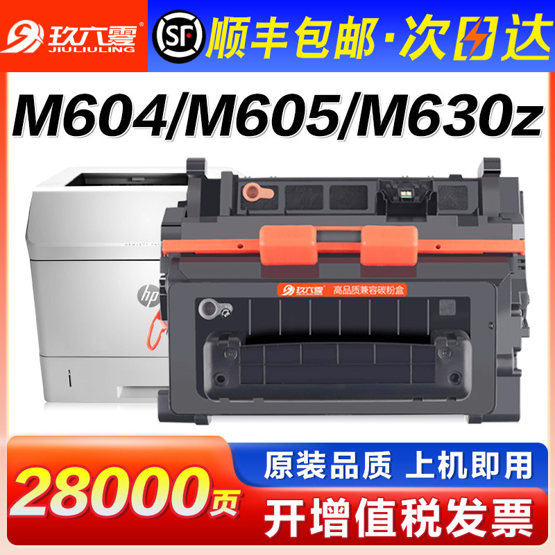 Jiuliling Compatible Hp M605 Toner Cartridge Hp81A Cf281A Toner Cartridge M605Dn/Z M604Dn/X M606N M630H/F/Z M625Dw Printer Toner Cartridge Cf281X