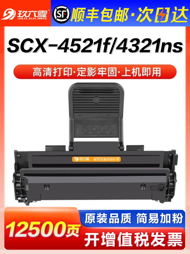 Compatible Samsung 4521F Toner Cartridge Scx4321Ns 4521Hs Ml1610 Printer Toner Cartridge D4725A 4821Hn 4621Ns Ink Cartridge Ml2010 2510 Toner Cartridge