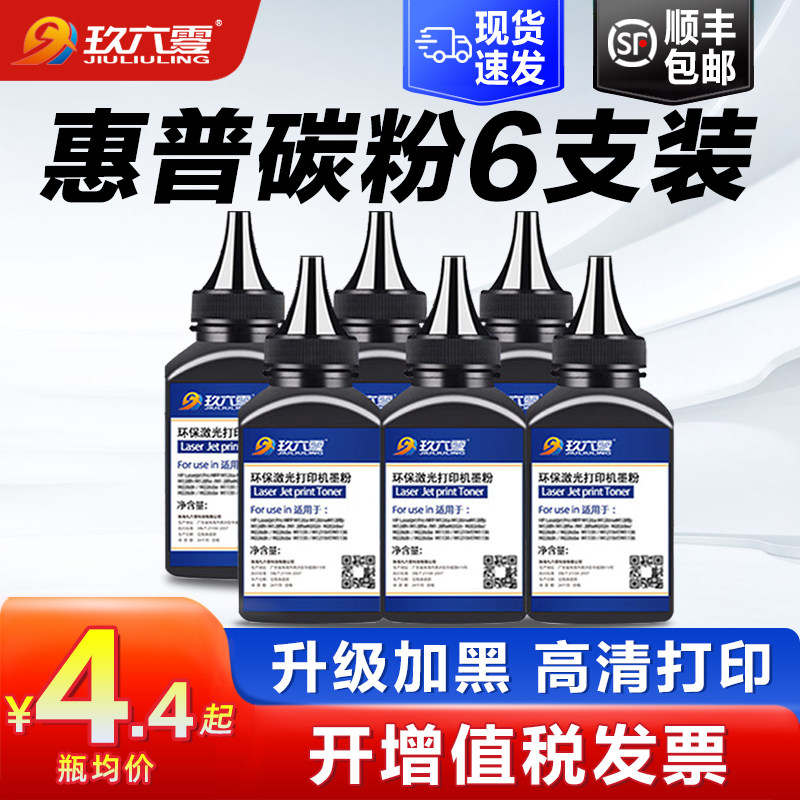 Suitable for HP printer toner M1136 M1005mf toner m126a p1106 p1108 p1008 p1007 388a HP88a universal HP1020 PLUS 1 Q2612A