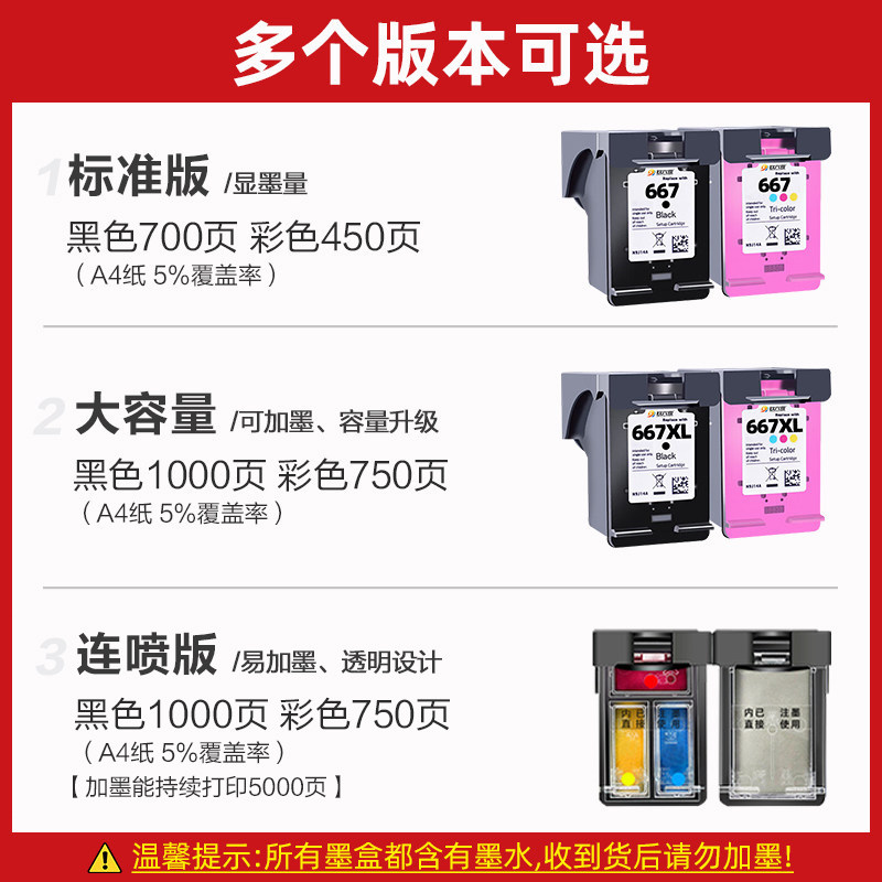Suitable for Hp 667 Ink Cartridge Hp1275 2374 2375 2376 2775 2776 6076 6476 6075 6475 Printer Ink Cartridge Deskjetlnk Advantage