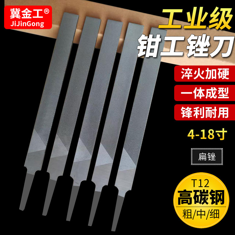 ジジンゴンフラットヤスリ、フラットプレート研磨鉄鋼ヤスリ、大型プレートショーティーフィッターヤスリ、木工金属研磨粗中細