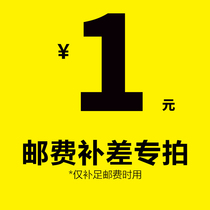 Replenishment wholesale special photo link 1 yuan to make up the difference