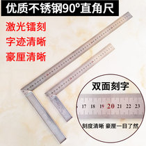 Right angle ruler 90-degree angle ruler thickened angle ruler stainless steel carpentry furnishing with wide base of woodworking abduction L type plate bottom