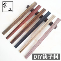 Chopsticks Wood handmade diy wood chopsticks purple sandalwood blood sandalwood green sandalwood red sandalwood Rosewood chicken wing Wood