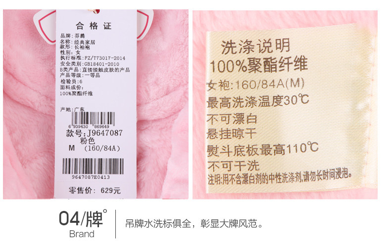 Peignoir jeunesse J9647087 - Ref 602121 Image 29