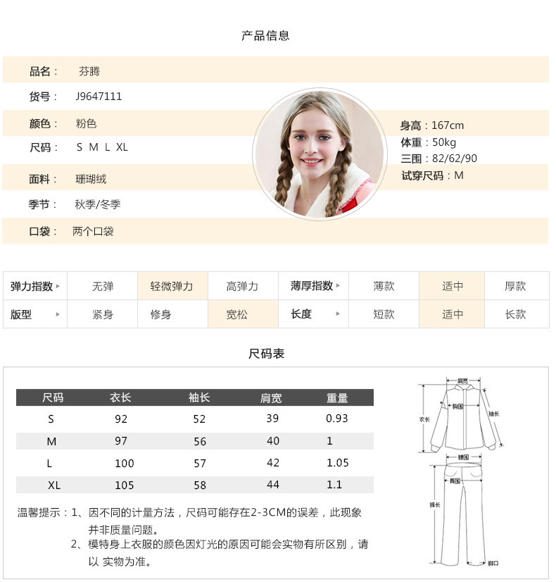 Peignoir jeunesse J9647111 - Ref 602119 Image 8