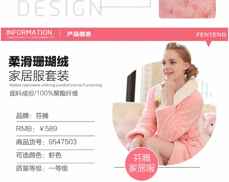 Peignoir jeunesse J9547503 - Ref 602123 Image 11