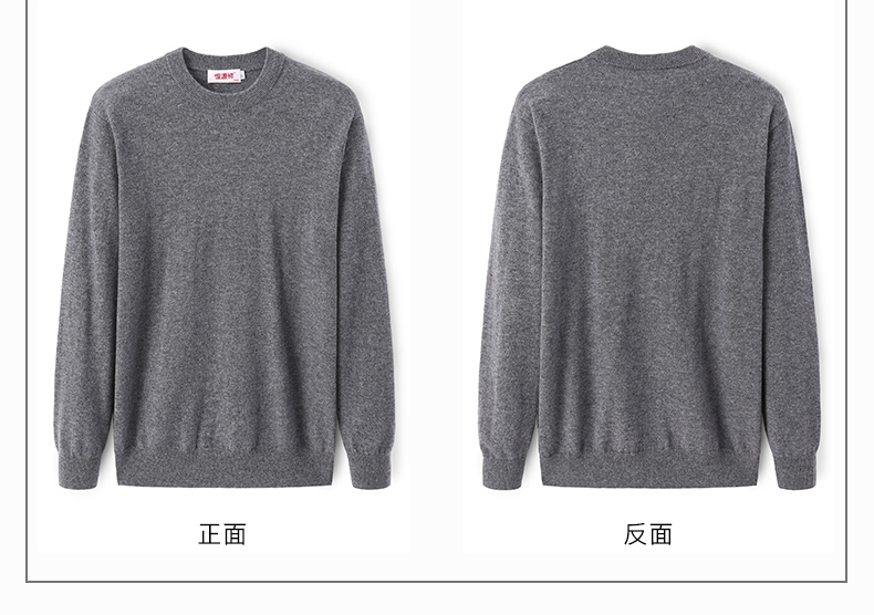 恒源祥 100%羊绒 男士加厚保暖针织衫 图8