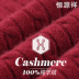 Hengyuanxiang nam xoắn tinh khiết cashmere áo len mùa thu và mùa đông vòng cổ màu rắn dài tay áo thun áo len nam áo len dày Áo len Cashmere