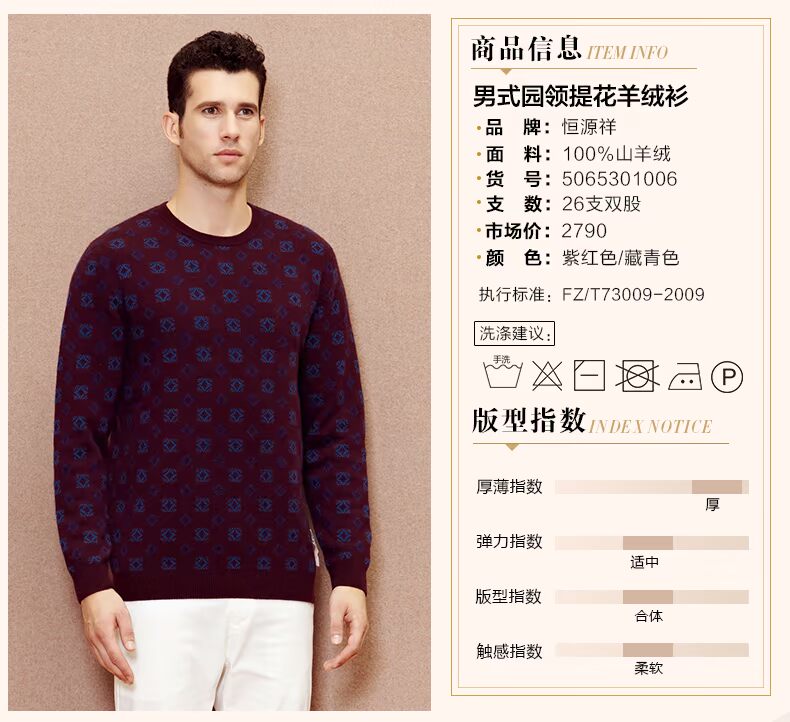 Hengyuanxiang nam jacquard vòng cổ áo len cashmere 2017 mùa thu và mùa đông mới tinh khiết cashmere áo len áo len dày