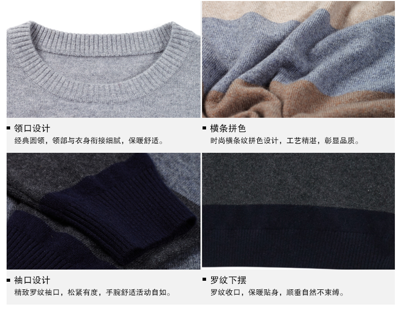 Hengyuanxiang màu của nam giới phù hợp với sọc vòng cổ áo len cashmere 2017 mùa thu và mùa đông mới tinh khiết cashmere áo len áo thun áo len dày