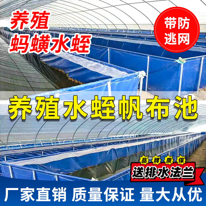 Top selling aquaculture leeches, leeches, bullfrogs, ponds, anti escape nets, knives, scrapers, water pools, canvas pools, waterproof fabrics, fish farming boxes on the entire network