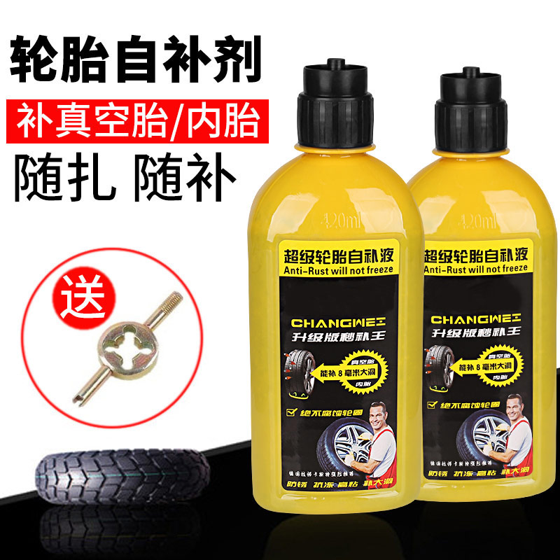 Automatic tire repair liquid Vacuum tire self-filling glue General Motors Bicycle electric motorcycle tire self-rehydration glue