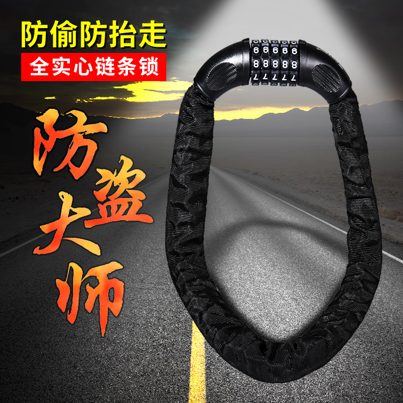 Bike lock chain Bar lock Anti theft lock Climbing Car Chain Lock Electric Car Bike Lock Electric Motor Car Lock