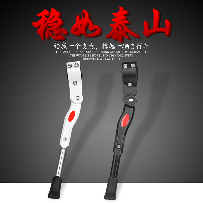 Bike Foot Brace Parking Rack Mountaineering Car Kickstand Brace Footrest Support Bracket Sub Bike Accessories Tripod
