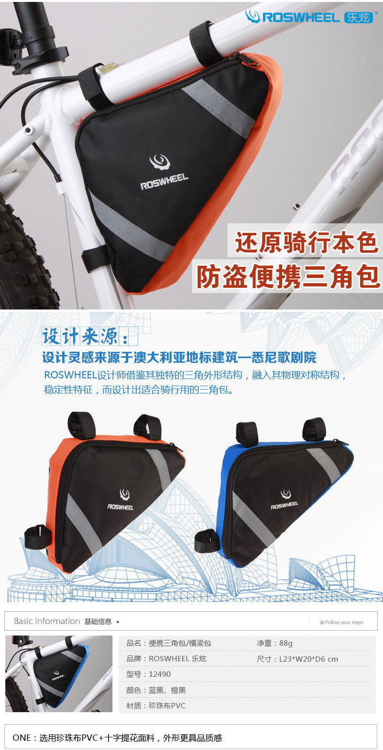 Sacoche pour vélo mixte ROSWHEEL - Ref 2217378 Image 8