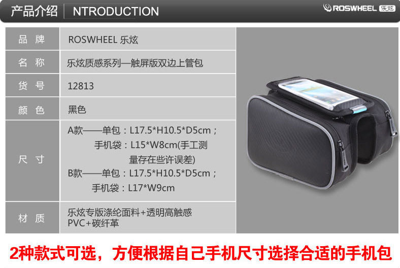 Sacoche pour vélo mixte ROSWHEEL - Ref 2216286 Image 10