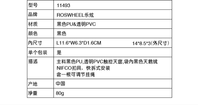 Sacoche pour vélo ROSWHEEL - Ref 2232503 Image 12