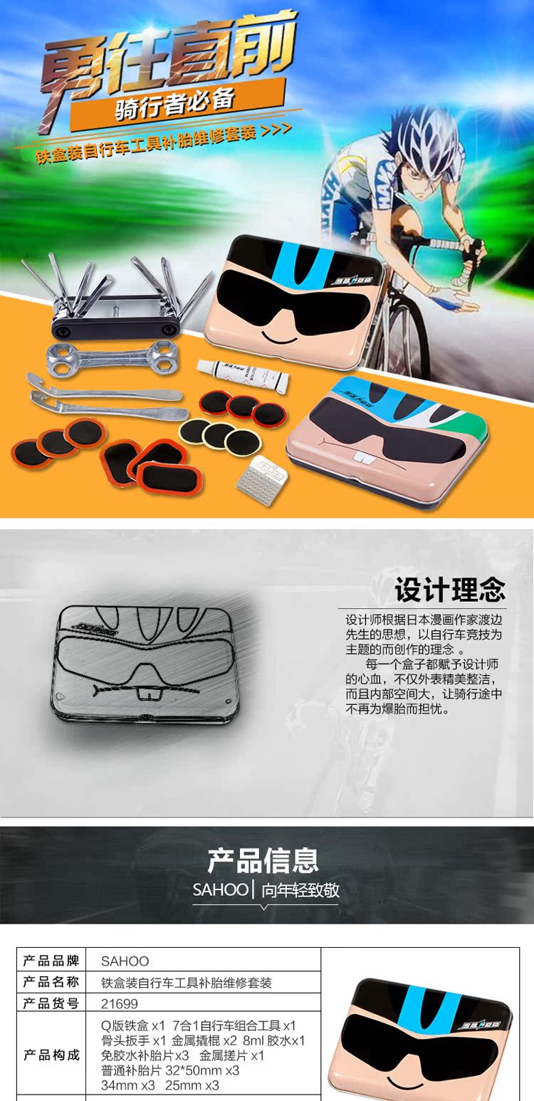 Outils pour vélo SAHOO - Ref 2279771 Image 7