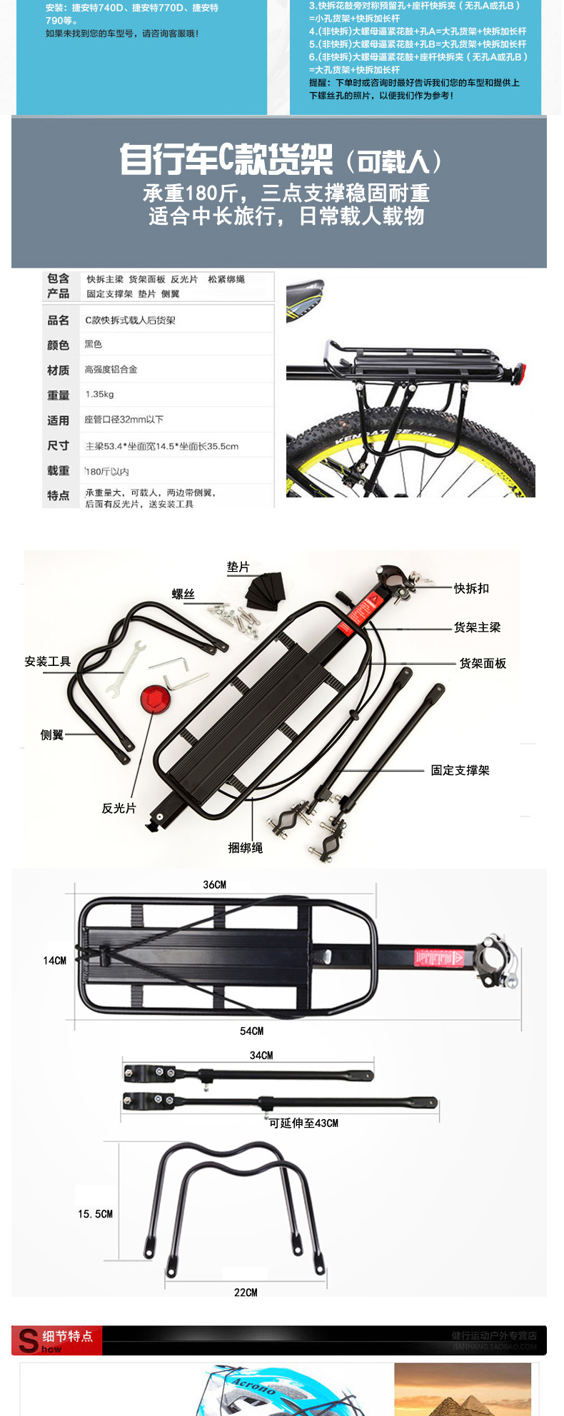 Porte-bagages pour vélo ONLINELOVE - Ref 2409100 Image 13