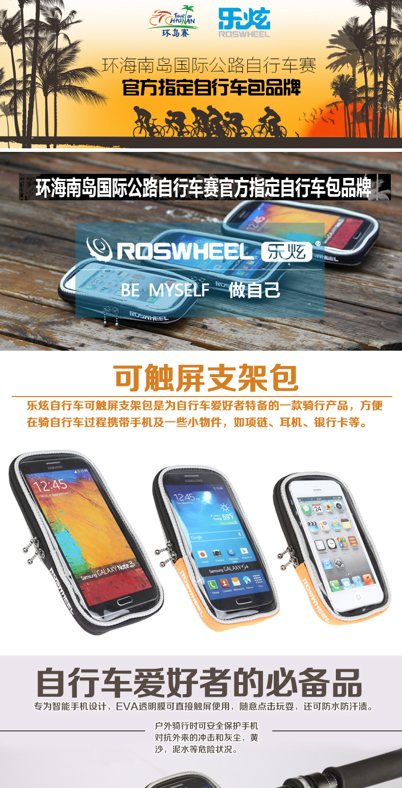 Sacoche pour vélo ROSWHEEL - Ref 2214087 Image 7