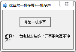 One-machine multi-disc one-machine multi-ticket one-machine, multi-family gold tax disc version invoicing system