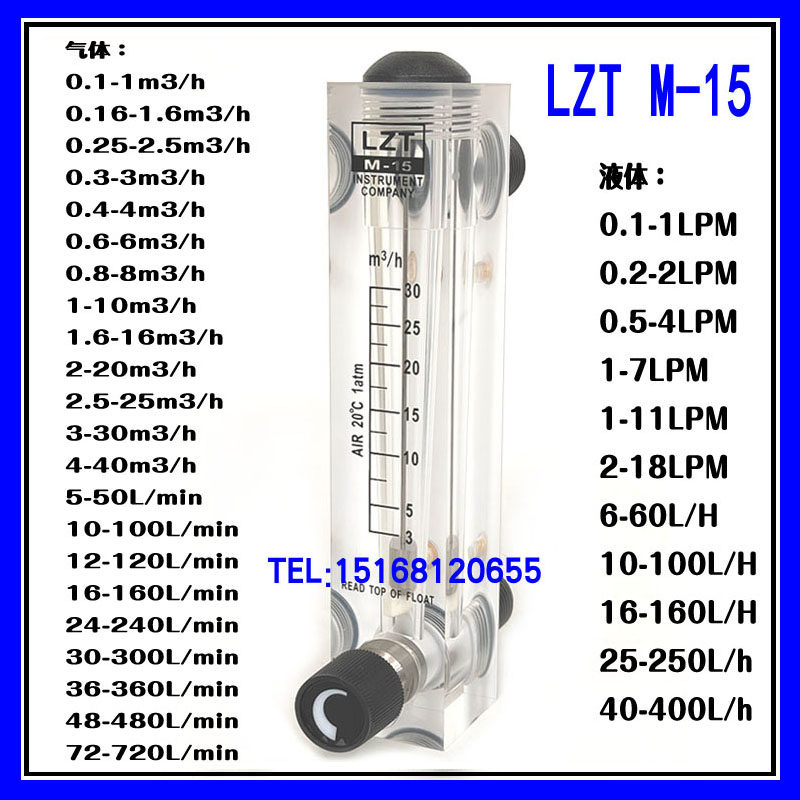 LZT flow meter M-15 LZM-15ZT MBLD identical flow meter floater flow meter rotor flow-Taobao