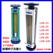 LZB-15 Glass Rotor Flowmeter Yuyao Jintai Yuyao Industrial Automation Instrument Factory Float Flowmeter
