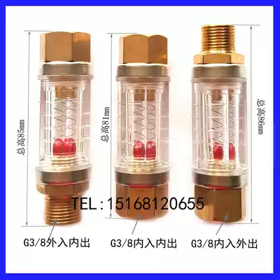 Flow indicator Water flow indicator mirror water drain meter water distribution pipe flow G3 8 flow indication