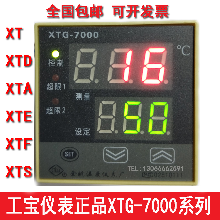 XTG-7000 XTG-720W XTG-741W XTG-751W XTG-771W XTG-761W gong bao table