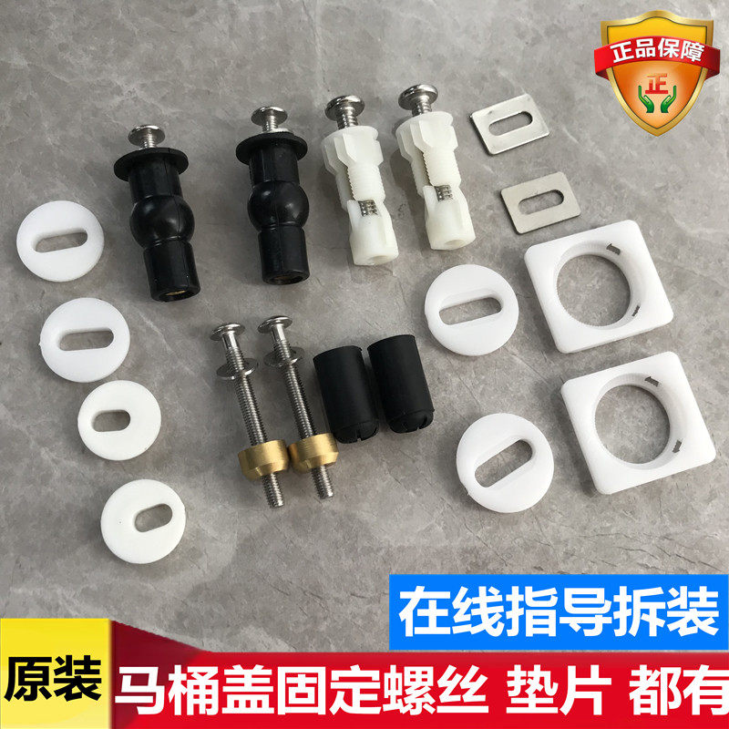 Arrow Toilet Accessories Farnsa Anhua Buffer Cover Fixed Expansion Screw Upper Screw Megha Waverable
