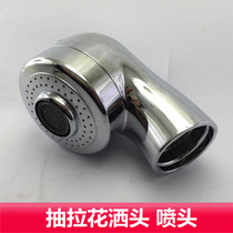 Wrigley pull shower faucet accessories Hengjie Anhua Meijiahua Shenluda shampoo faucet nozzle 4246