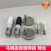 Lejia toilet accessories roca toilet cover fixing screw hinge damper buffer shaft descent reducer