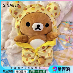 Japanese Sinaeey Sleeping Bag Rilakkuma Plush Doll Cute Bear Toy Pillow as a Birthday Gift for Girls