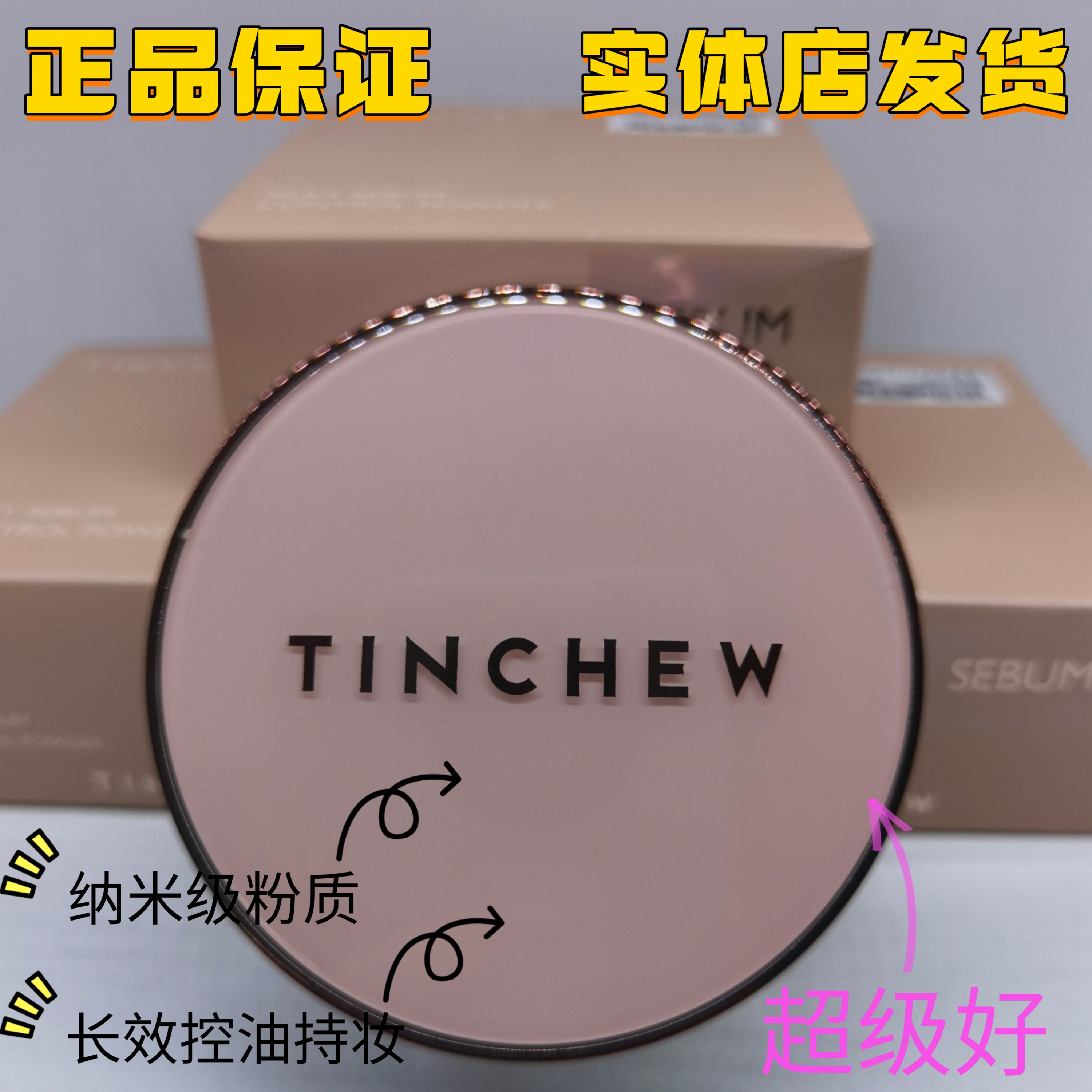 TINCHEW Hualian silky, delicate, transparent and light loose powder makeup powder honey powder moisturizing oil control counter