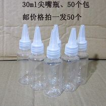 30ml ml small medicine bottle transparent plastic bottle spray bottle tip bottle plastic transparent industrial liquid bottle