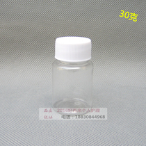 15gml20g30gmlgml plastic transparent bottle liquid bottle small bottle empty medicine bottle sub-bottling capsule bottle