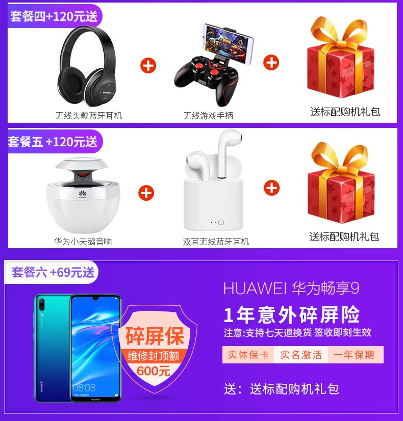 [Ngày tóc chỉ 949 không lãi suất để gửi Hao Li] Huawei Huawei thưởng thức 9 điện thoại cửa hàng hàng đầu chính thức trang web chính thức xác thực Imagine 8x mới nova4 giá sinh viên giá - Điện thoại di động điện thoại iphone 7