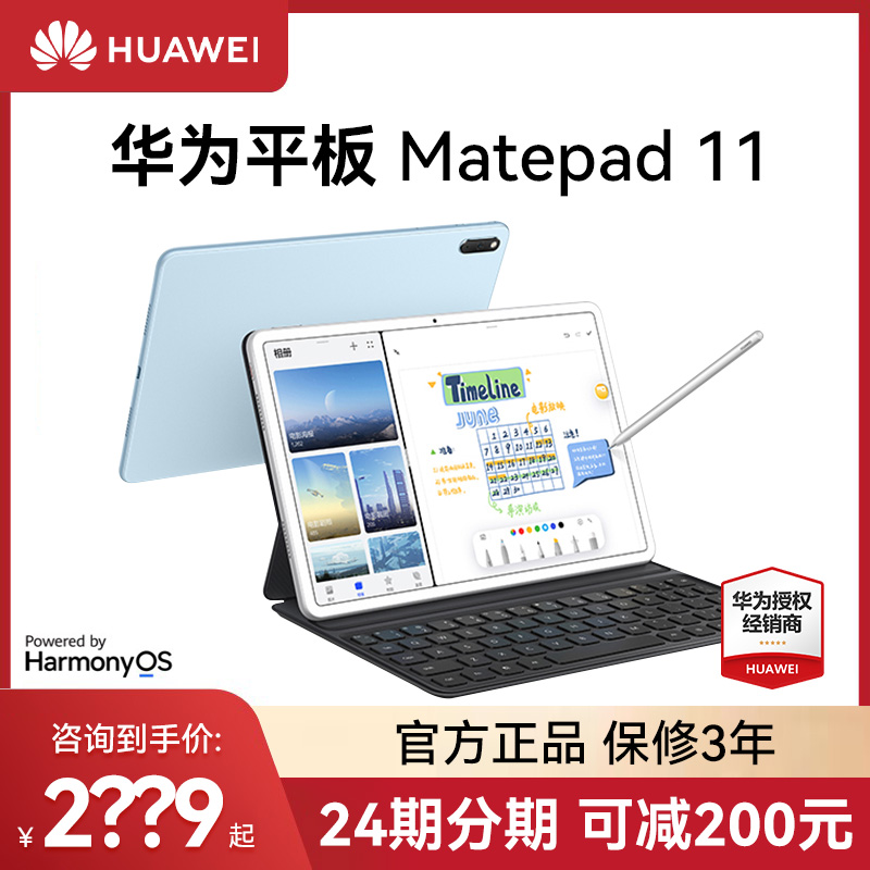 (can be reduced by RMB200  6 periods of interest-free) Huawei HUAWEI MatePad 11 2021 new Full Screen Hon Monmont Entertainment Learning Office Tablet Computer Memory Official Flagship