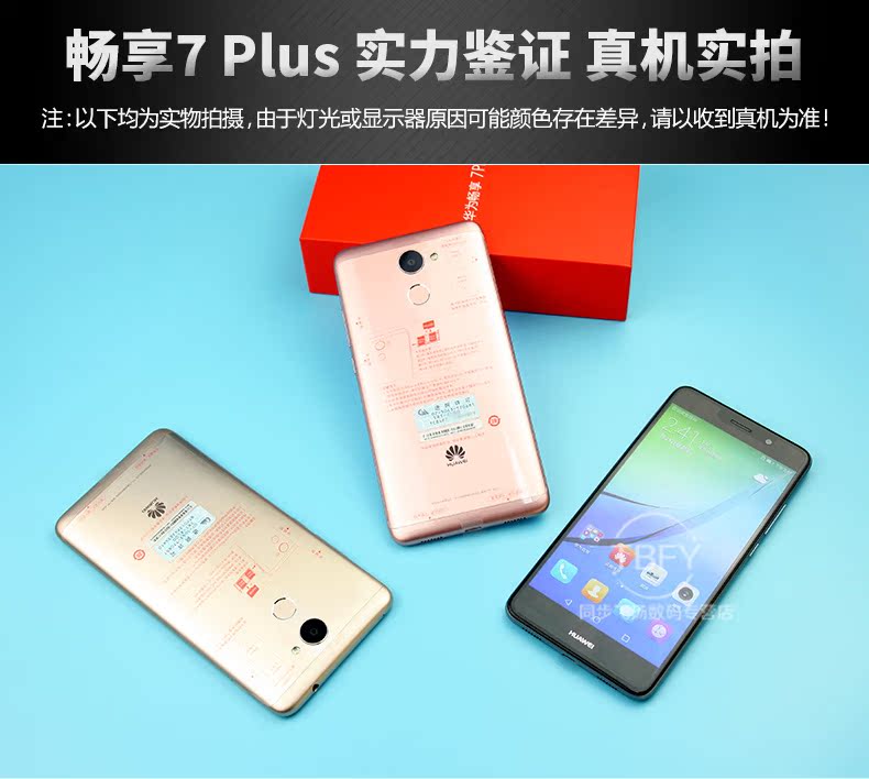 Có thể giảm 20 nhân dân tệ quà tặng miễn lãi Hao Lihua Huawei / Huawei tận hưởng mức cao 7 Plus với cửa hàng chính thức của điện thoại di động chính hãng 5,5 Hãy tưởng tượng giá 7 nghìn sinh viên được hưởng mức giảm giá 8plus cho người già 9