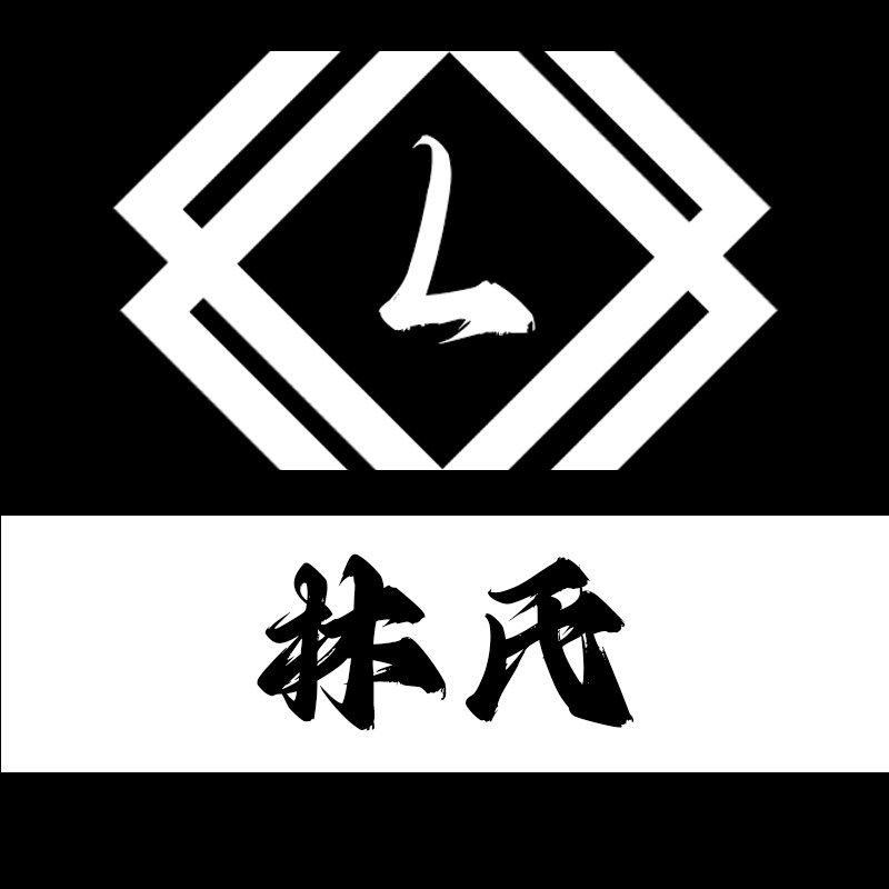林氏兄弟内衣