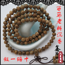 Authenticity Simma's natural old-fashioned handwriting Buddha's bracelet 8mm*108 rosary beads